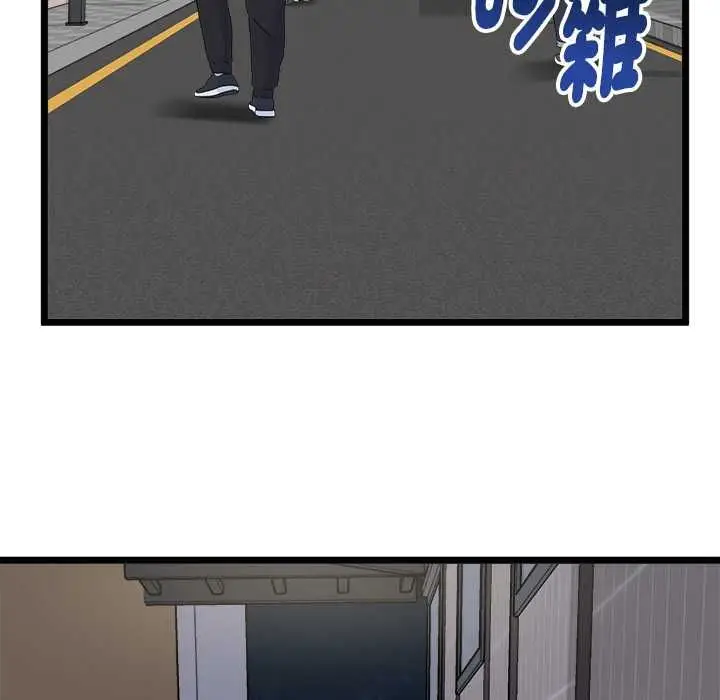 漫画《启动复仇系统》第22话第6张图