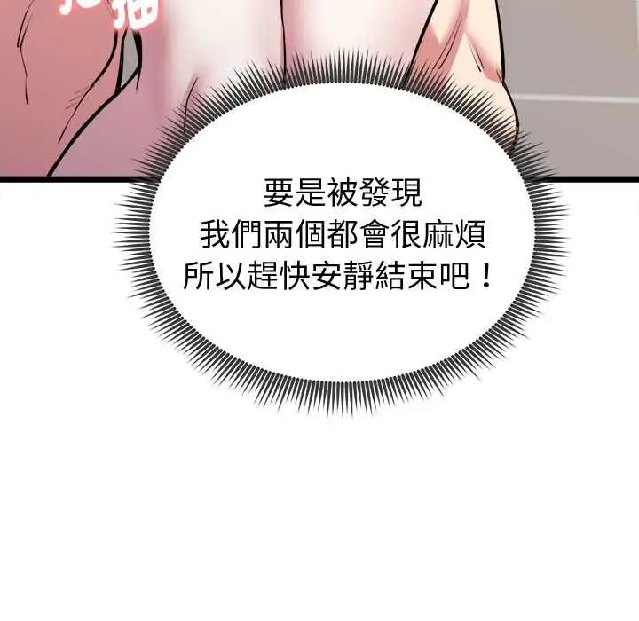 漫画《启动复仇系统》第22话第64张图