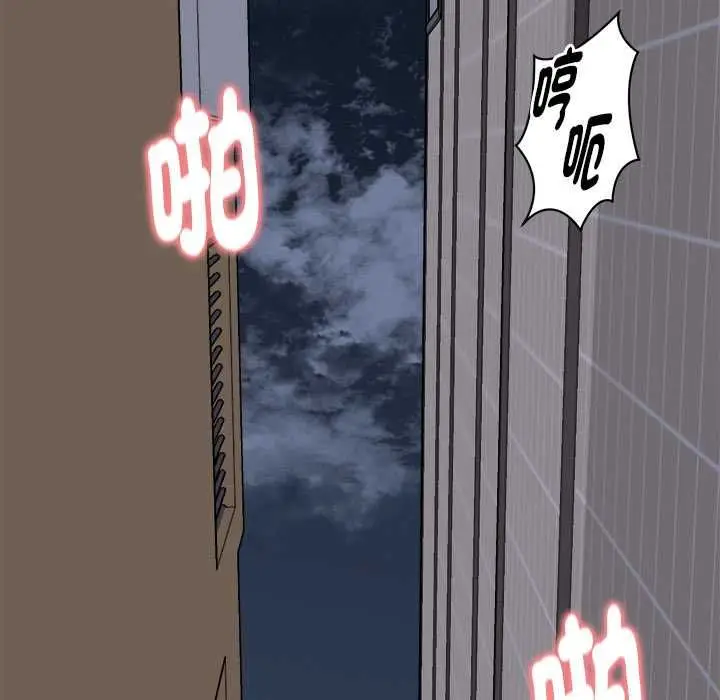 漫画《启动复仇系统》第22话第7张图