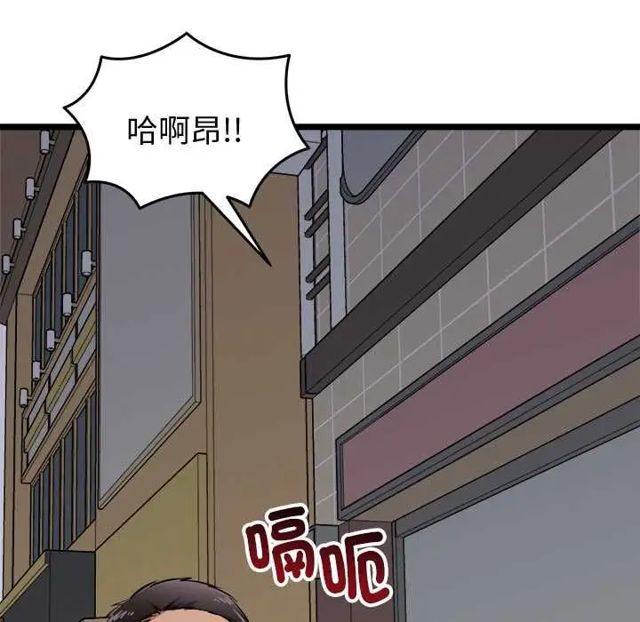 漫画《启动复仇系统》第22话第78张图