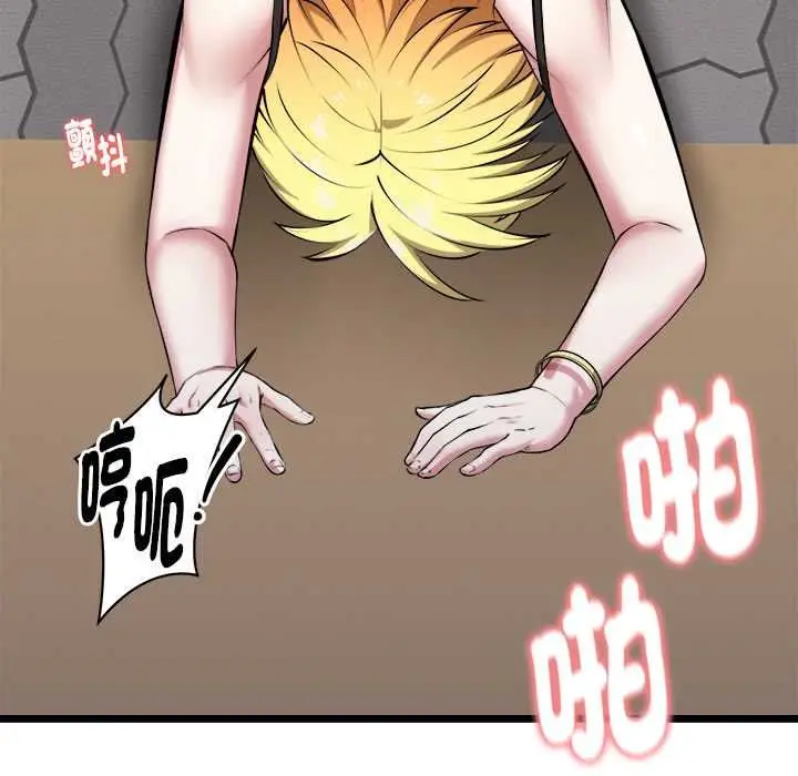 漫画《启动复仇系统》第22话第83张图