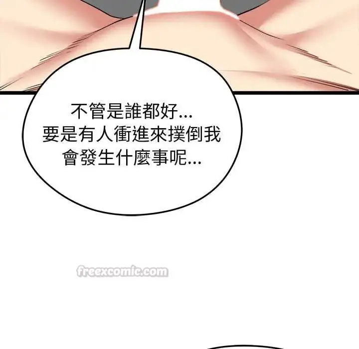 漫画《启动复仇系统》第23话第105张图