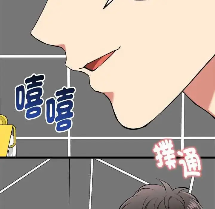 漫画《启动复仇系统》第23话第109张图