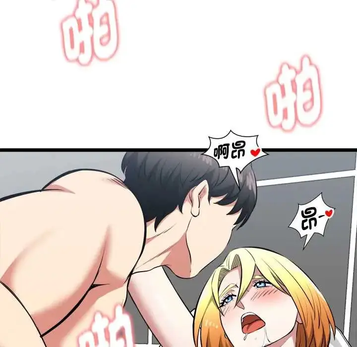 漫画《启动复仇系统》第23话第116张图