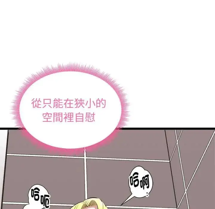 漫画《启动复仇系统》第23话第12张图