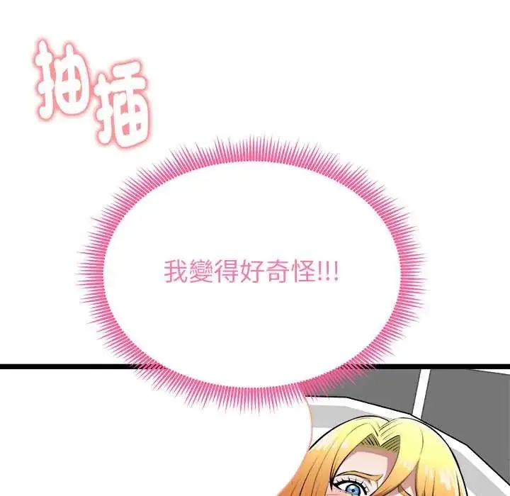 漫画《启动复仇系统》第23话第122张图