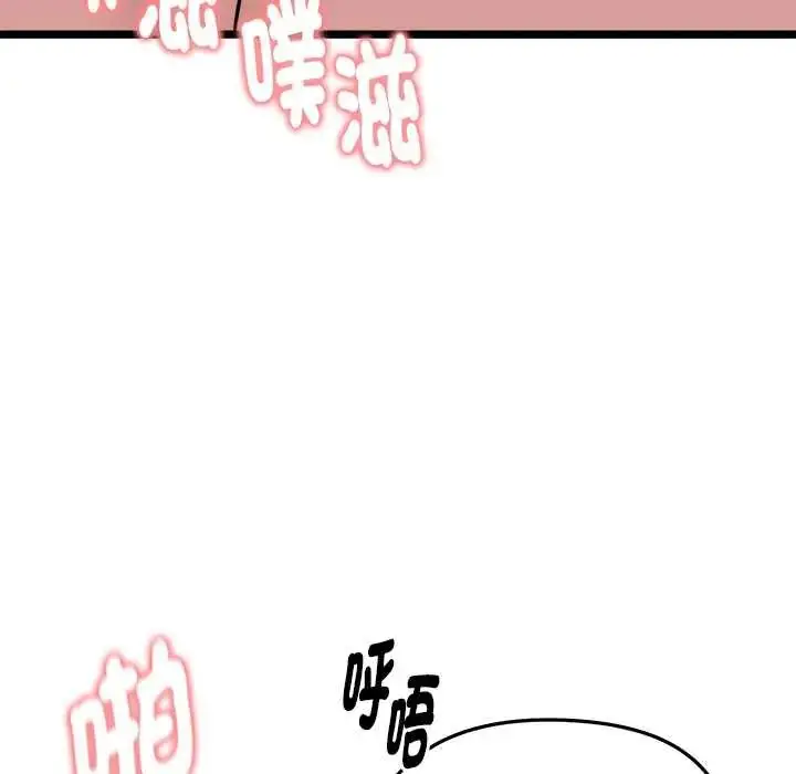 漫画《启动复仇系统》第23话第124张图