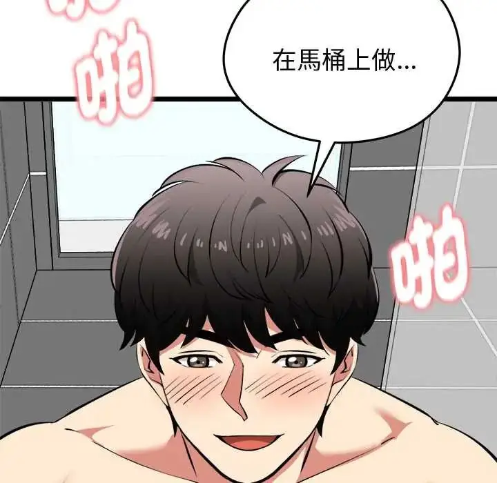 漫画《启动复仇系统》第23话第125张图