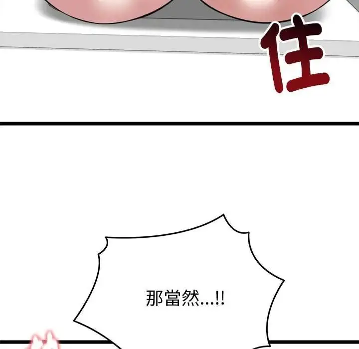 漫画《启动复仇系统》第23话第131张图