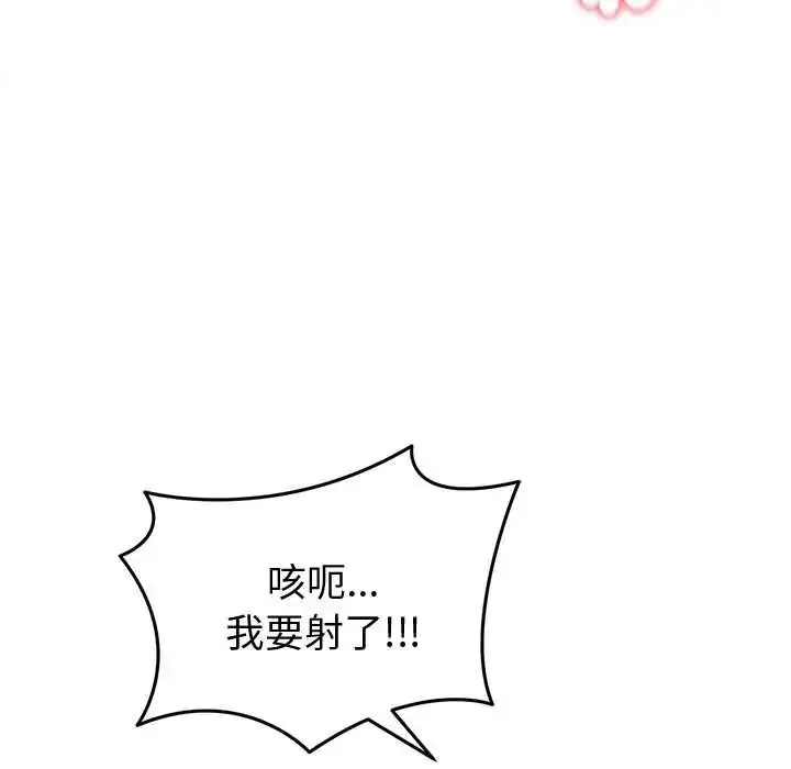 漫画《启动复仇系统》第23话第134张图