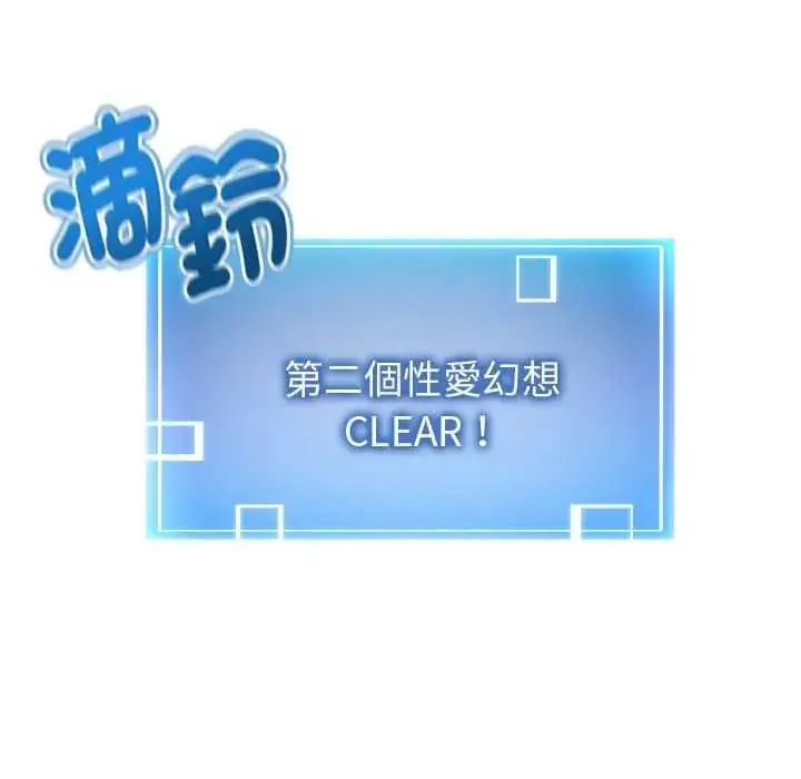 漫画《启动复仇系统》第23话第143张图