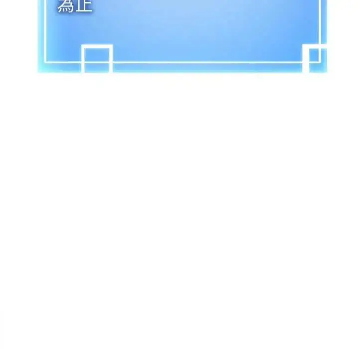漫画《启动复仇系统》第23话第145张图