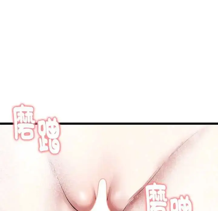 漫画《启动复仇系统》第23话第148张图