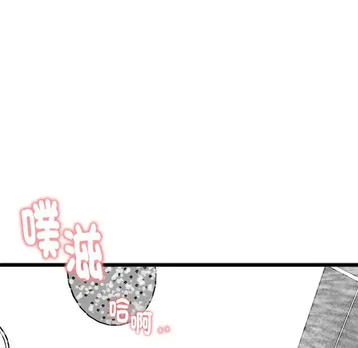 漫画《启动复仇系统》第23话第151张图