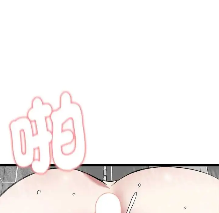 漫画《启动复仇系统》第23话第157张图