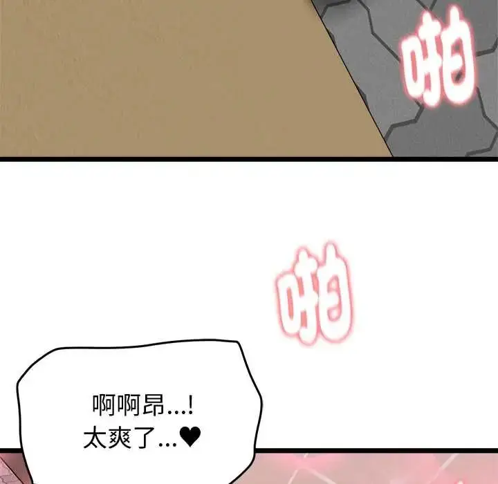 漫画《启动复仇系统》第23话第18张图