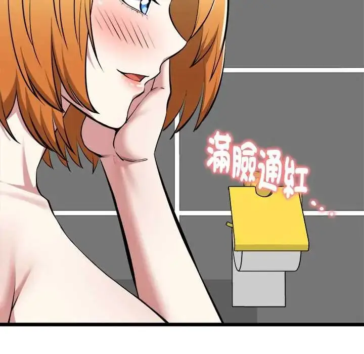 漫画《启动复仇系统》第23话第22张图