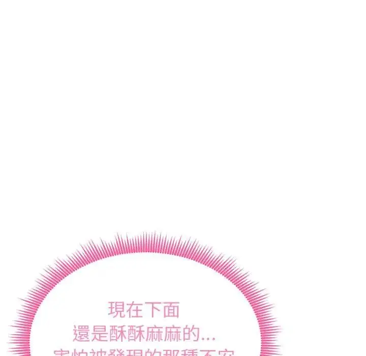 漫画《启动复仇系统》第23话第23张图