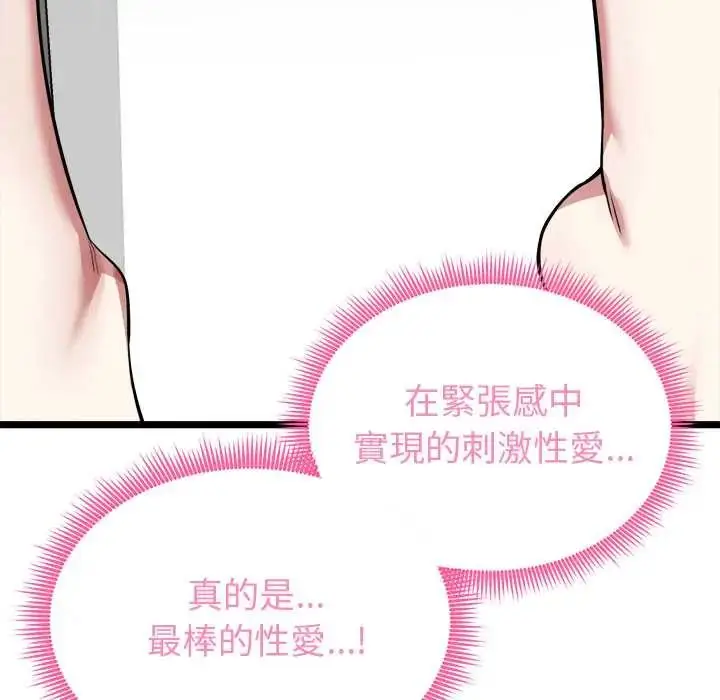 漫画《启动复仇系统》第23话第26张图