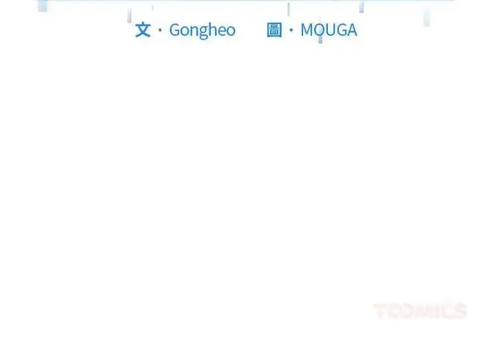 漫画《启动复仇系统》第23话第3张图