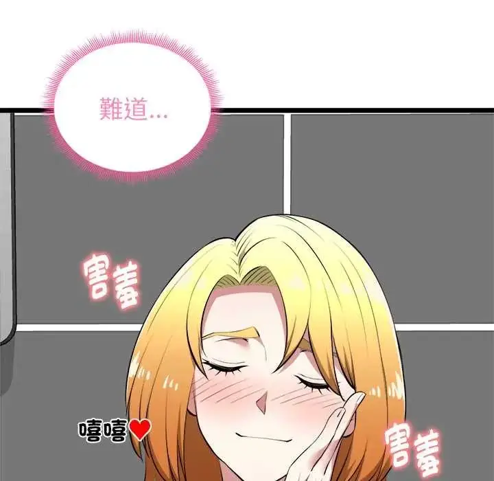 漫画《启动复仇系统》第23话第31张图