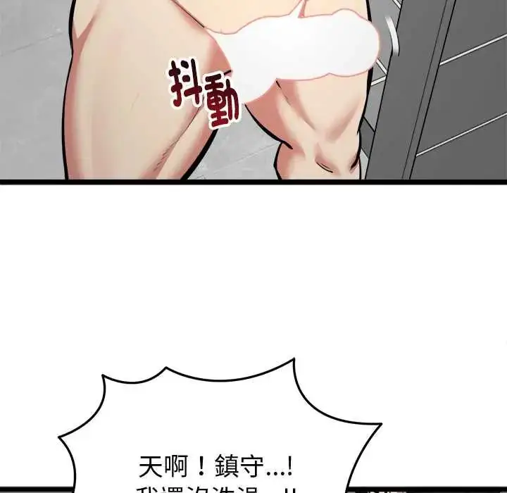 漫画《启动复仇系统》第23话第38张图
