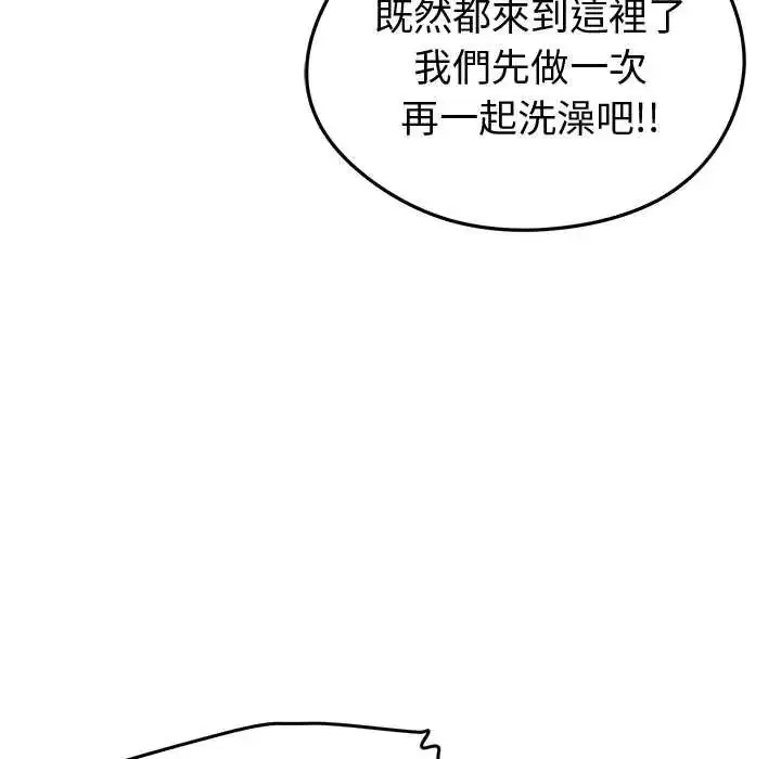 漫画《启动复仇系统》第23话第47张图
