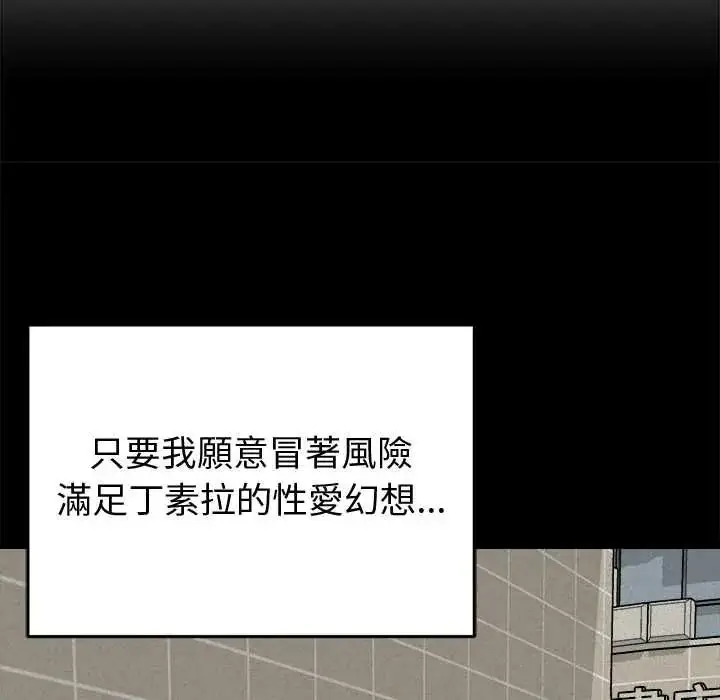 漫画《启动复仇系统》第23话第55张图