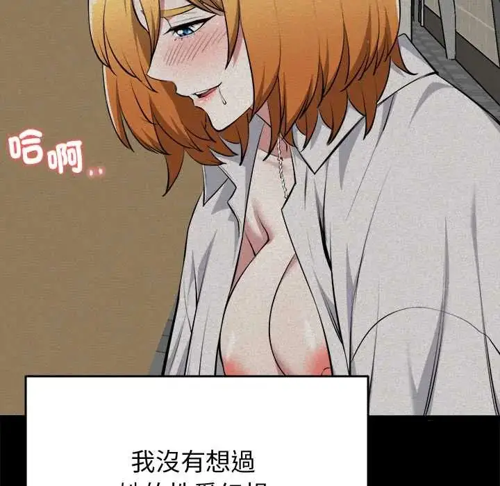 漫画《启动复仇系统》第23话第61张图