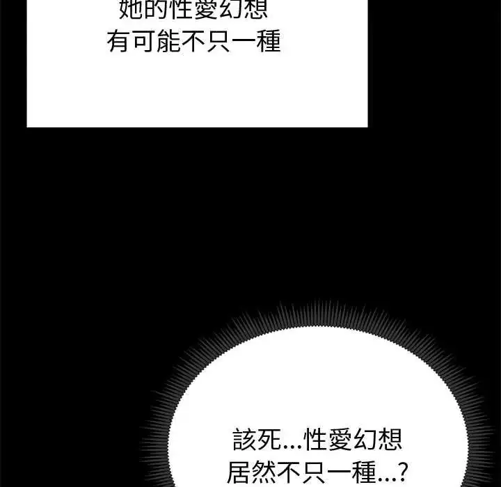 漫画《启动复仇系统》第23话第62张图