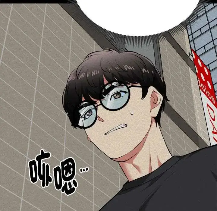 漫画《启动复仇系统》第23话第63张图