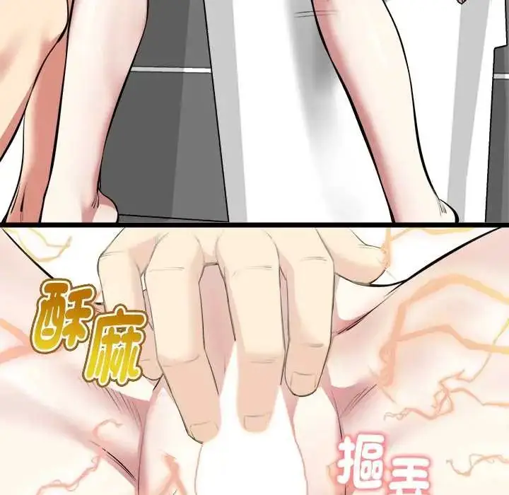 漫画《启动复仇系统》第23话第70张图