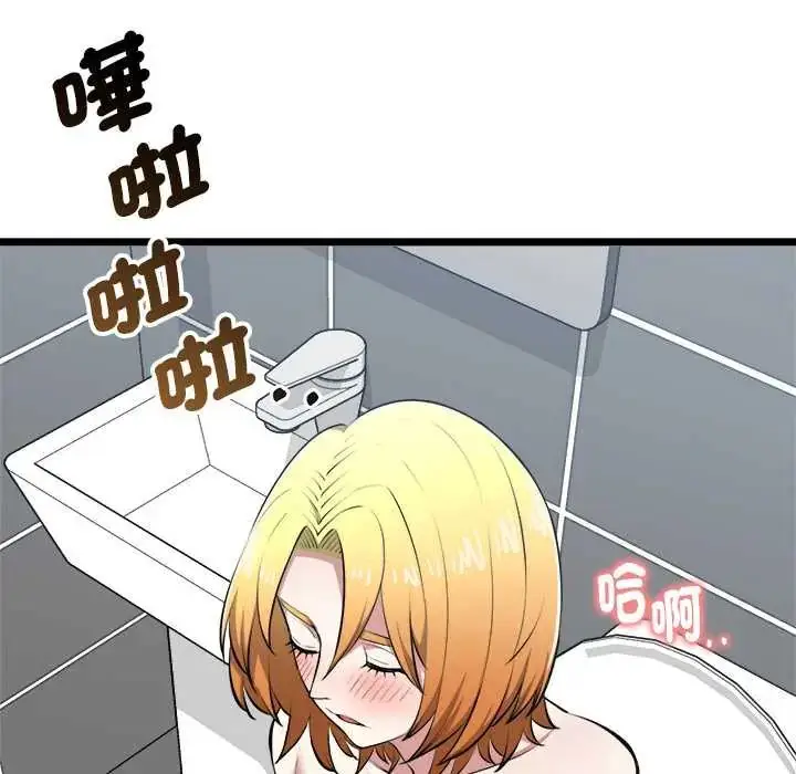 漫画《启动复仇系统》第23话第8张图
