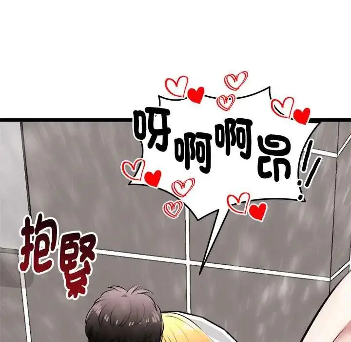 漫画《启动复仇系统》第23话第85张图