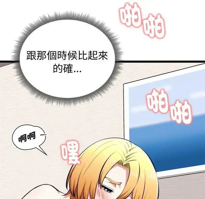 漫画《启动复仇系统》第24话第102张图