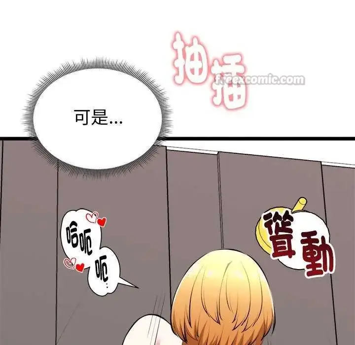 漫画《启动复仇系统》第24话第105张图