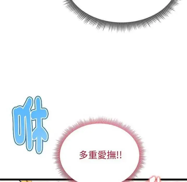 漫画《启动复仇系统》第24话第115张图