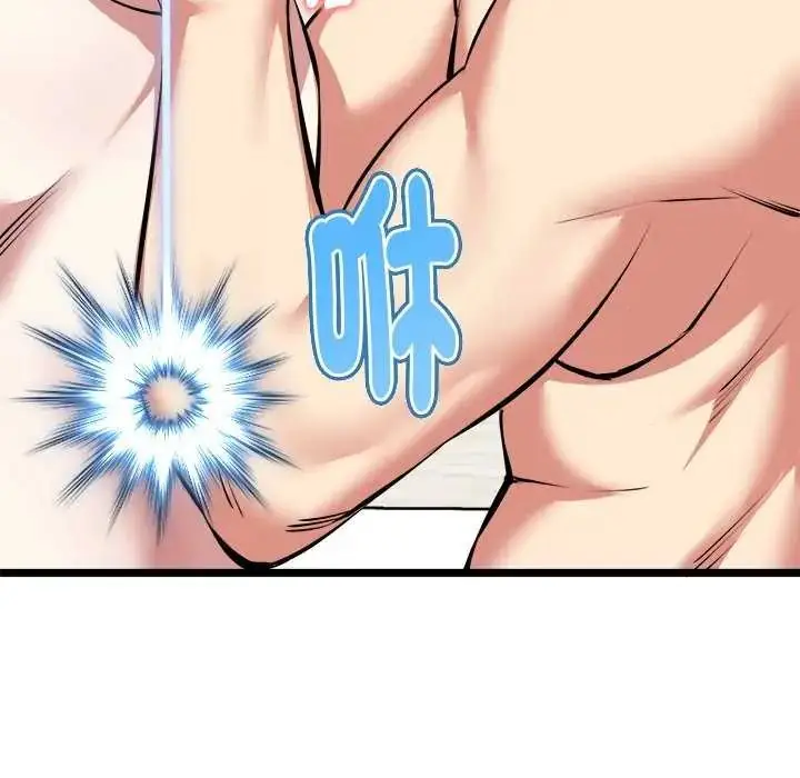 漫画《启动复仇系统》第24话第117张图