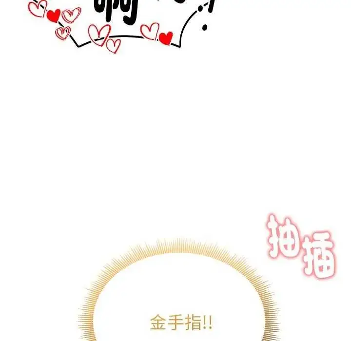 漫画《启动复仇系统》第24话第121张图