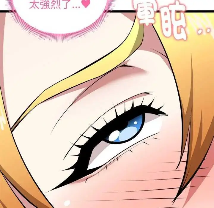 漫画《启动复仇系统》第24话第125张图