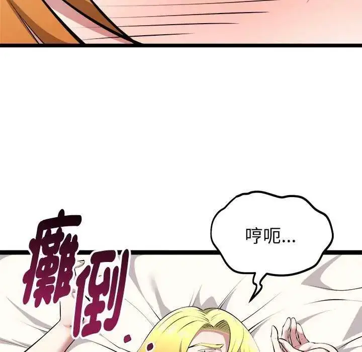 漫画《启动复仇系统》第24话第126张图