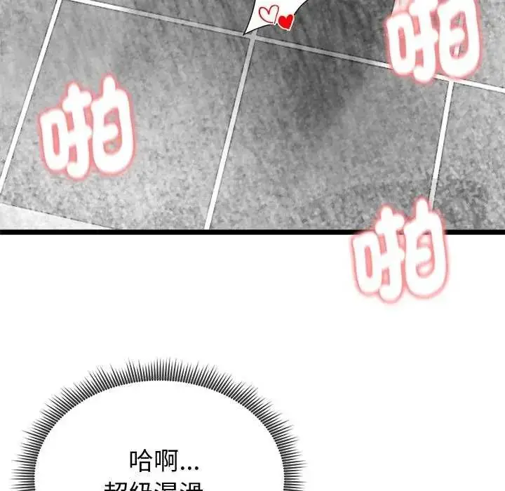 漫画《启动复仇系统》第24话第13张图