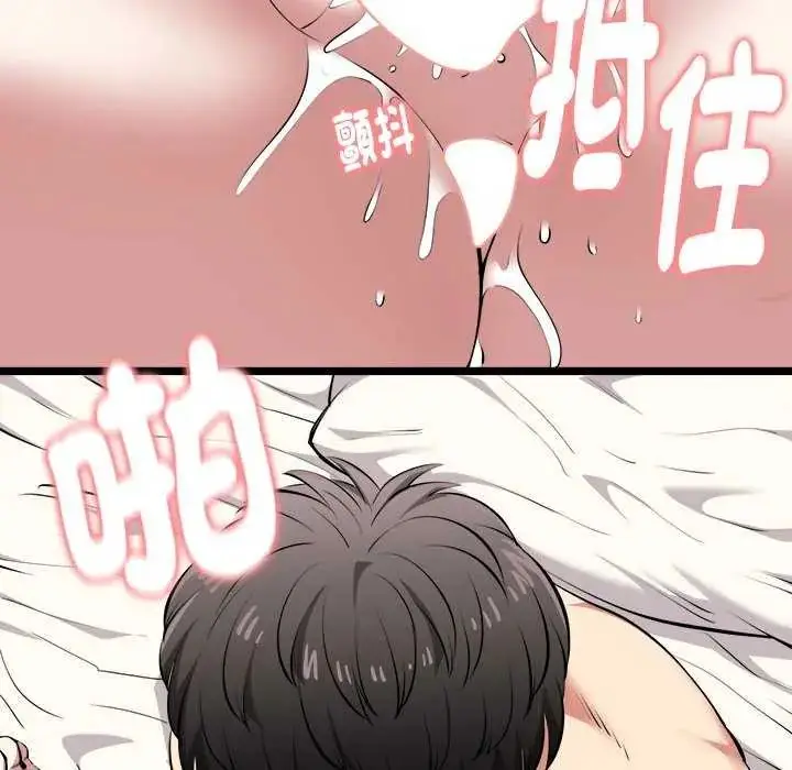 漫画《启动复仇系统》第24话第133张图