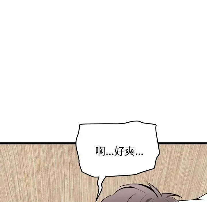 漫画《启动复仇系统》第24话第140张图