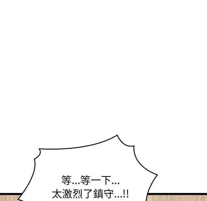 漫画《启动复仇系统》第24话第143张图