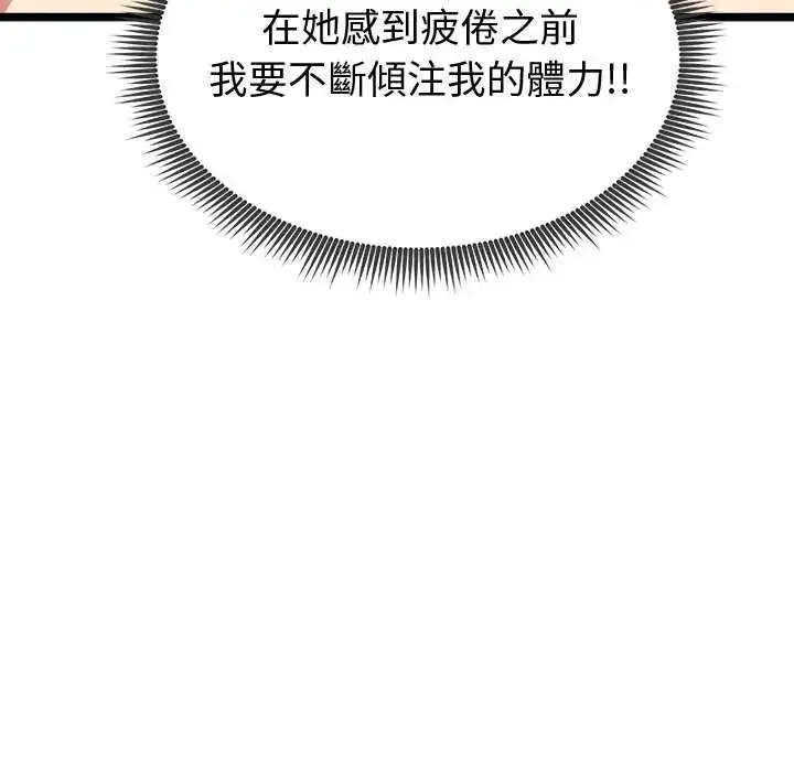 漫画《启动复仇系统》第24话第155张图