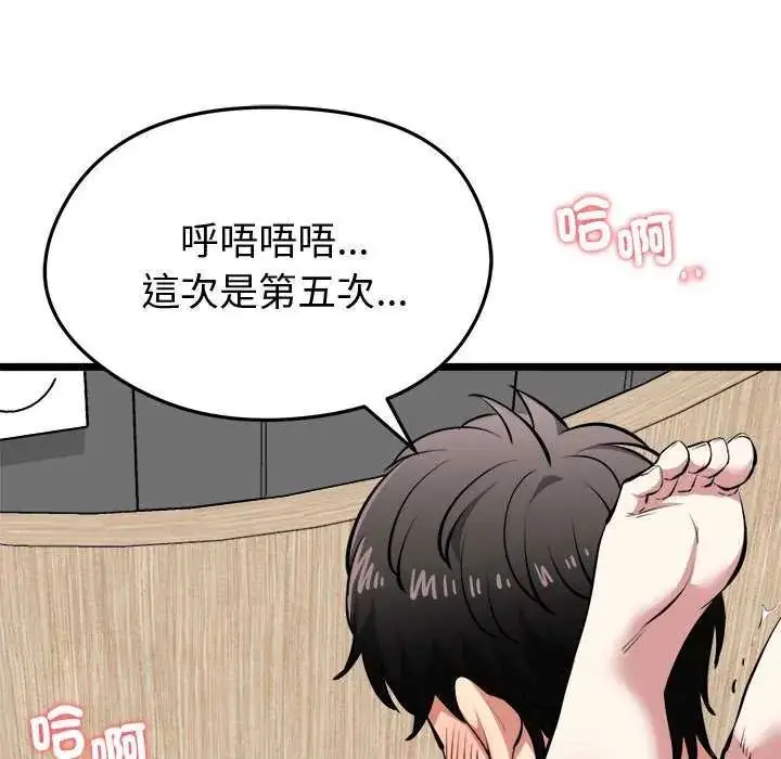 漫画《启动复仇系统》第24话第162张图