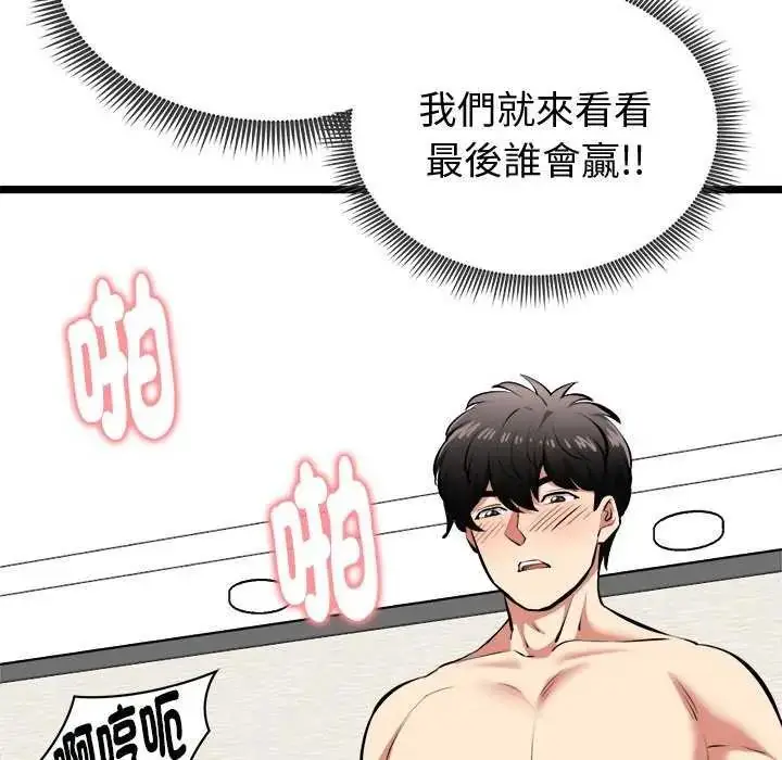 漫画《启动复仇系统》第24话第168张图