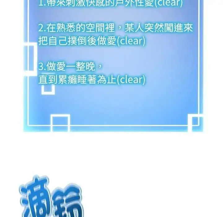 漫画《启动复仇系统》第24话第185张图