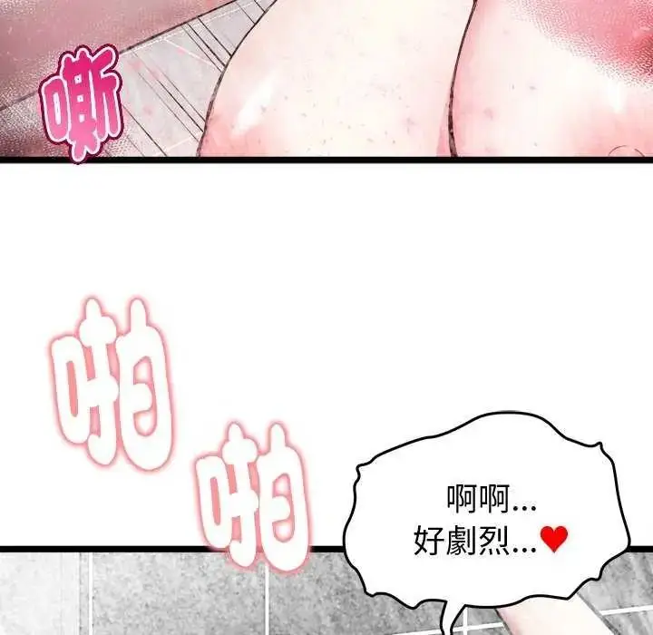 漫画《启动复仇系统》第24话第22张图